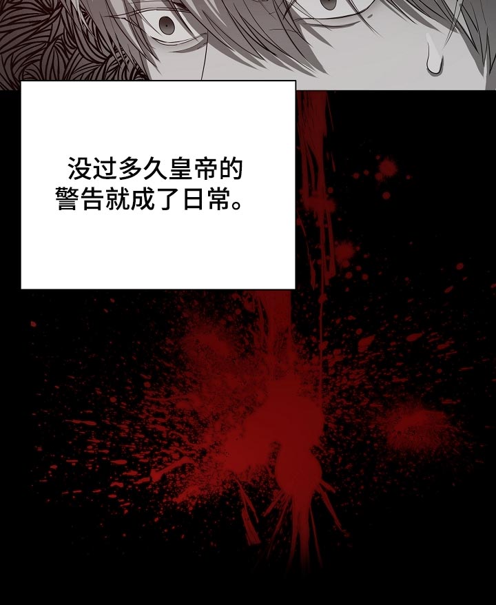 帝国皇隶又叫什么漫画,第22章：守护自己的位置1图