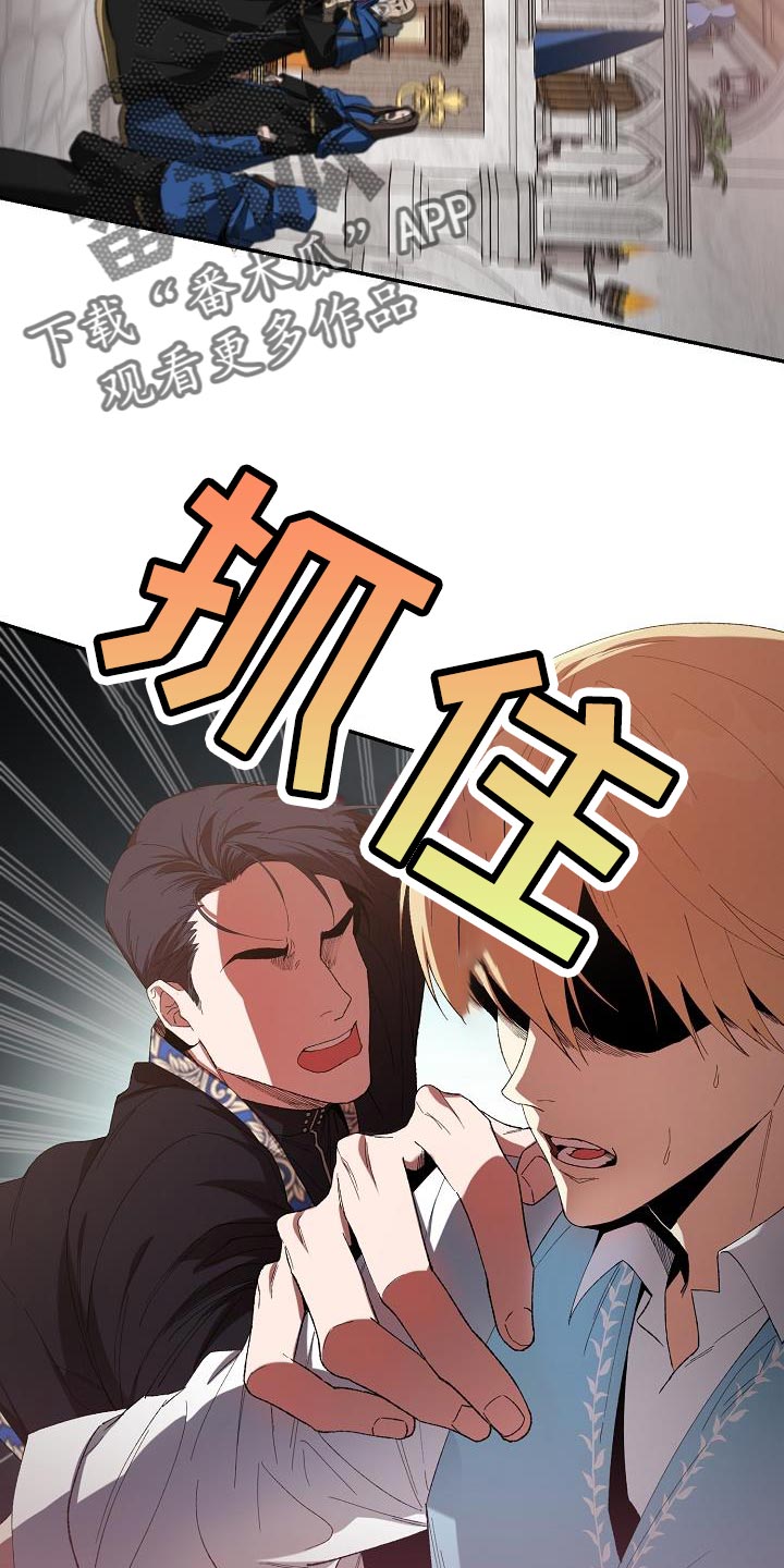 帝国皇隶小说免费漫画,第42章：一句话都没有说2图