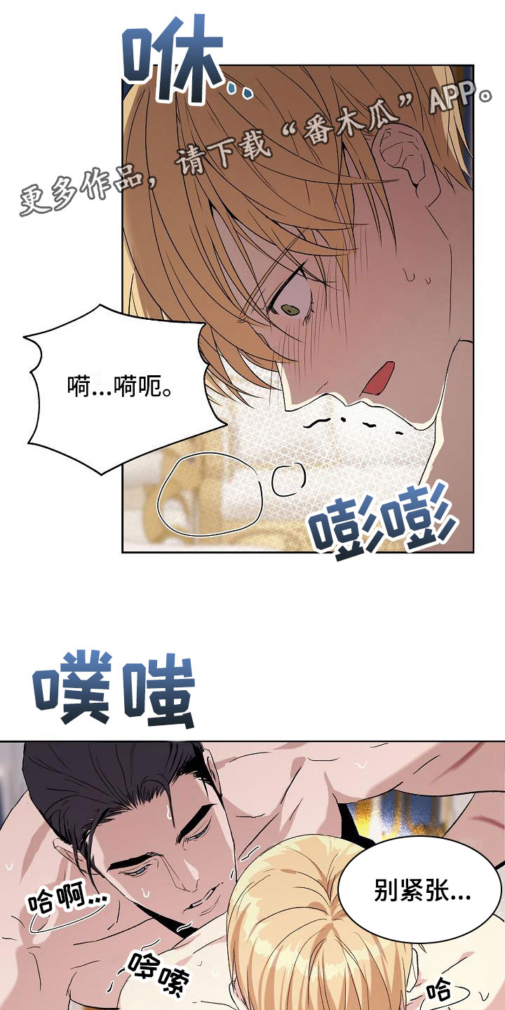 帝国皇帝鲁德拉漫画,第15章：拿酒来1图