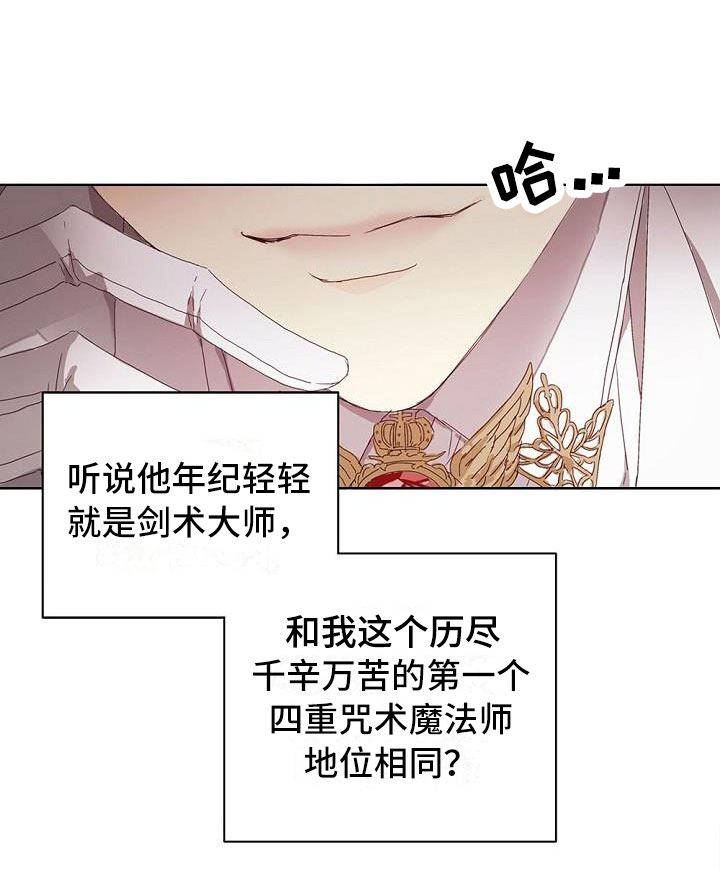 帝国皇隶又叫什么漫画,第1章：你是谁1图