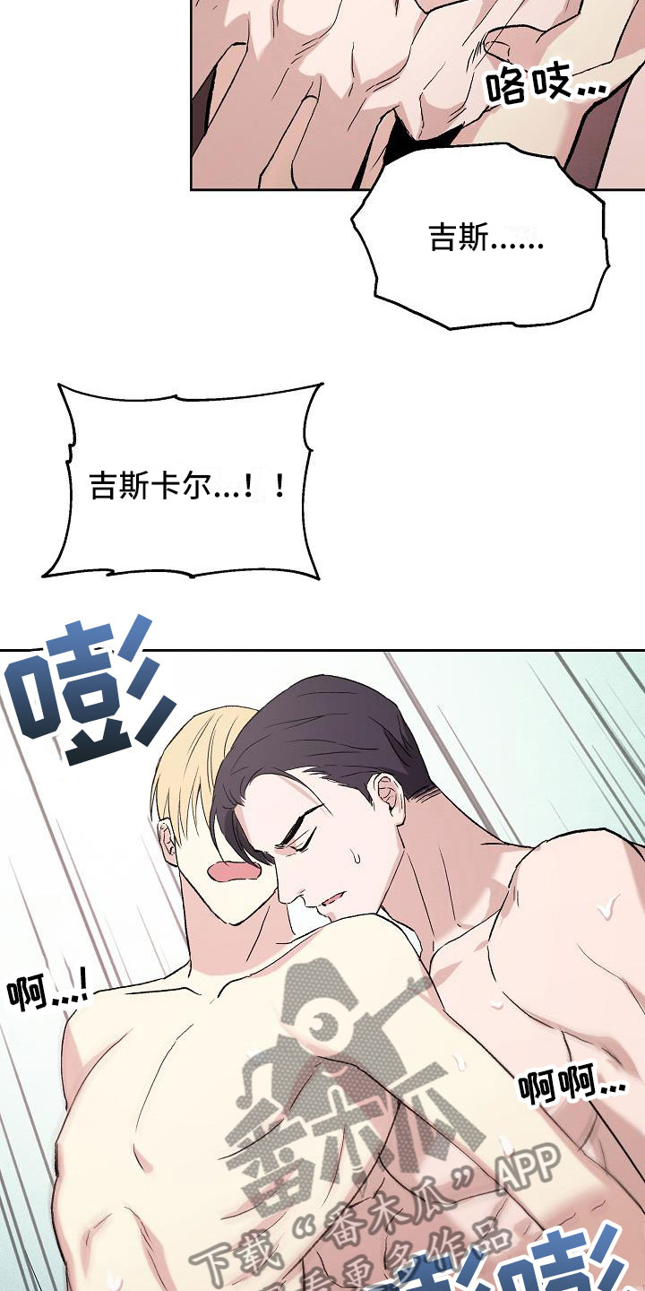 帝国皇妃不好当漫画免费阅读漫画,第15章：拿酒来1图