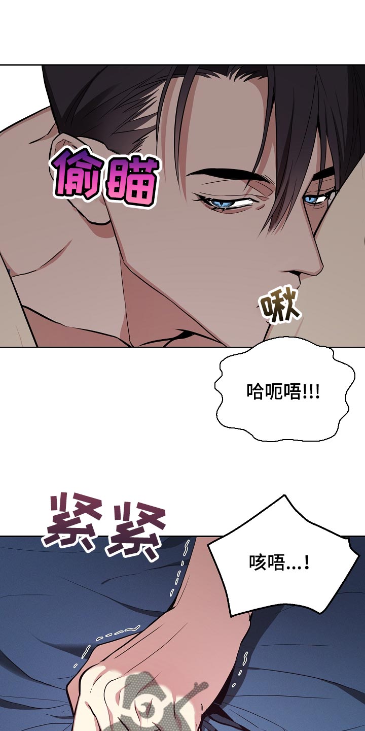 帝国皇隶又叫什么漫画,第21章：遵守约定2图