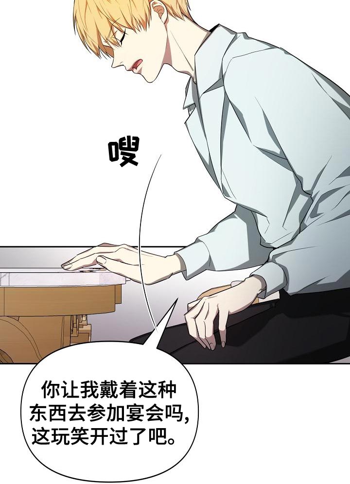 帝国皇隶之前的小说名字叫什么漫画,第30章：装柔弱1图