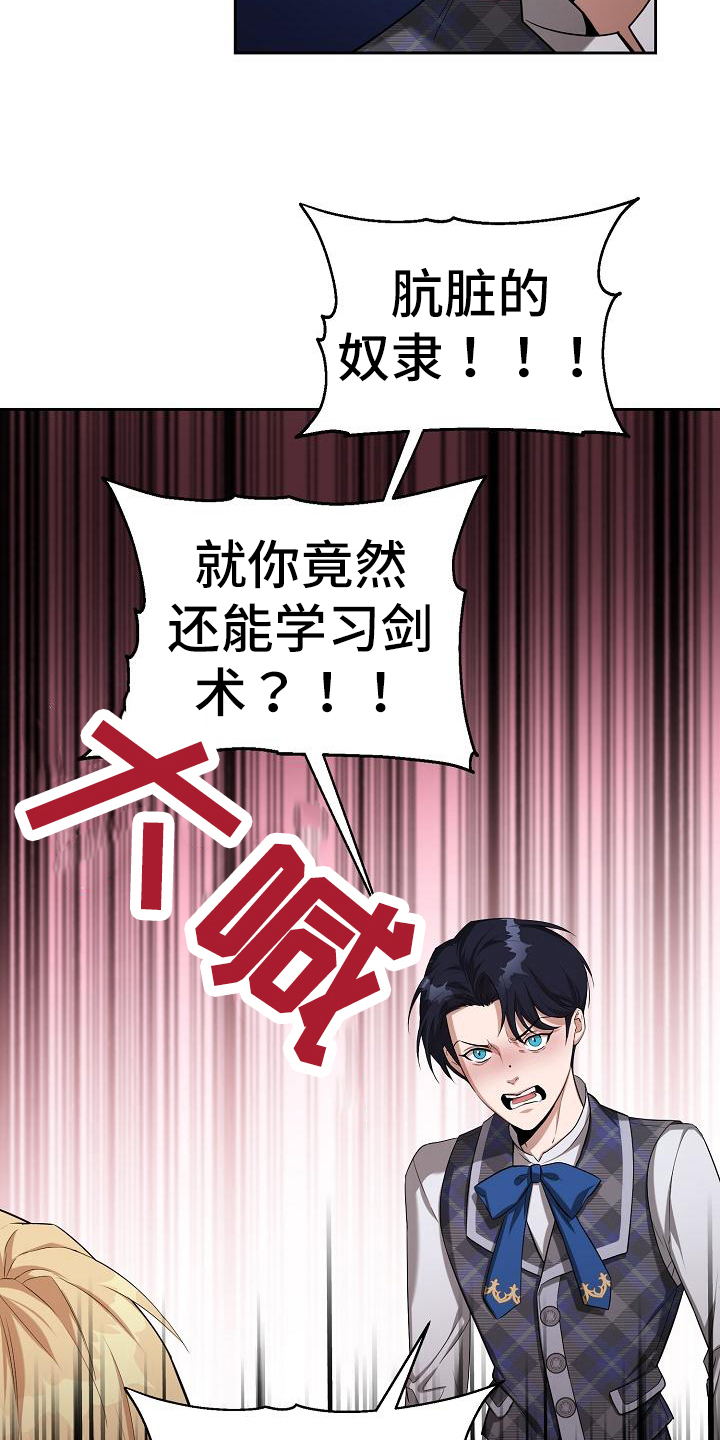 帝国皇妃不好当漫画免费阅读漫画,第40章：得逞2图