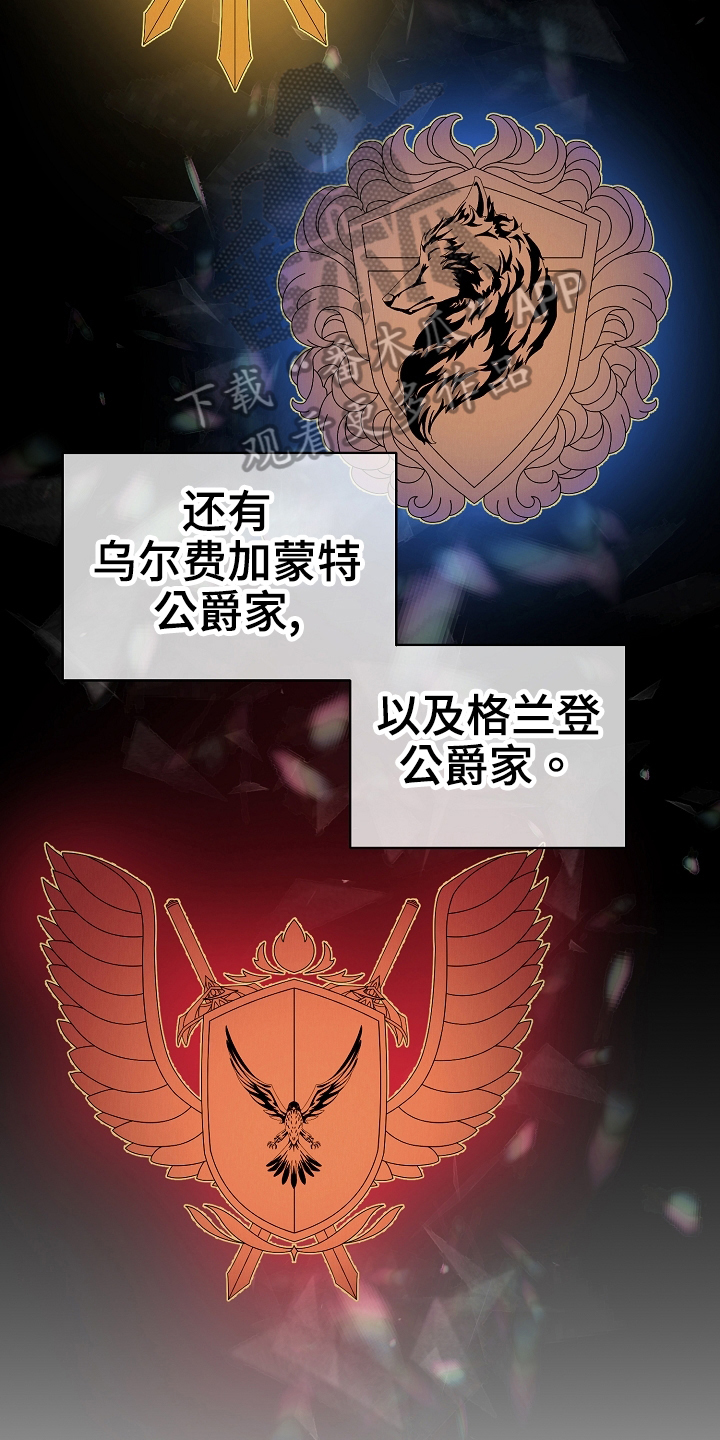 帝国皇隶之前的小说名字叫什么漫画,第27章：背景2图