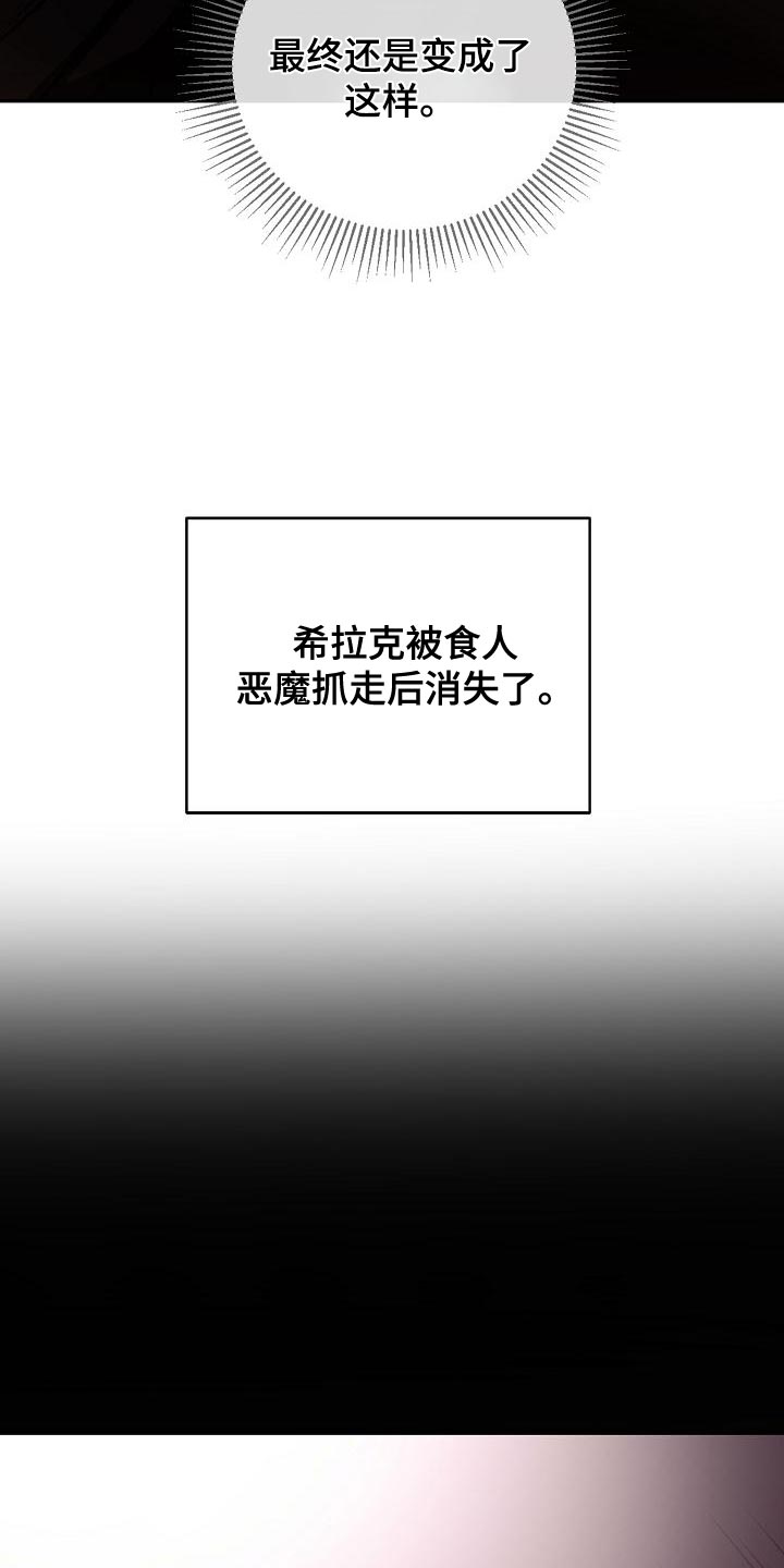 帝国皇隶有小说吗知乎漫画,第49章：合适的选择2图