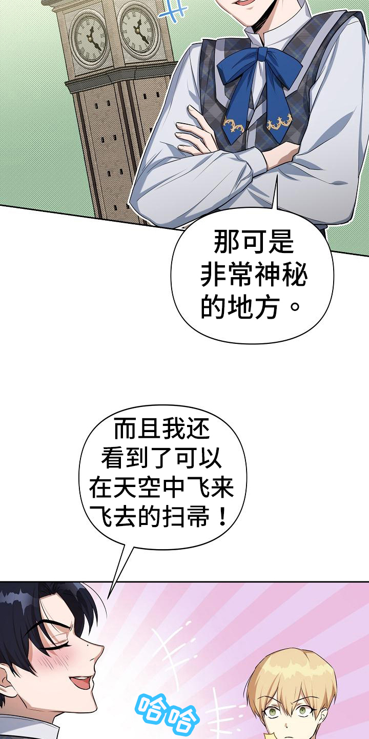 帝国皇妃不好当漫画免费阅读漫画,第40章：得逞2图