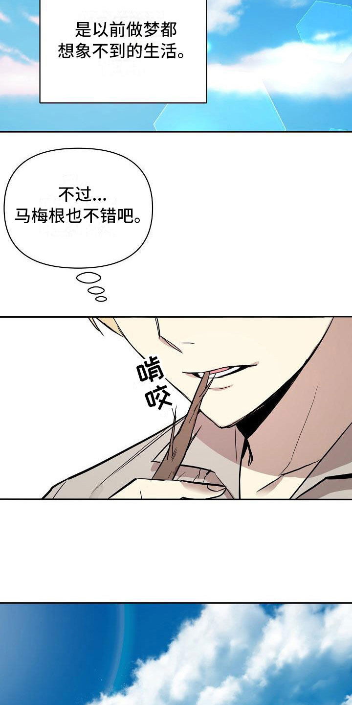 帝国皇隶介绍漫画,第5章：要逃跑1图