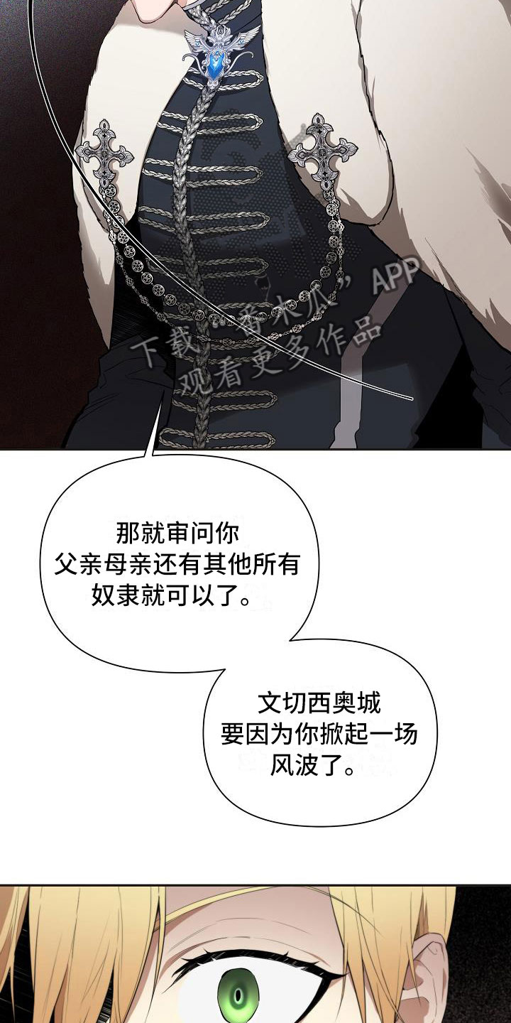 帝国皇隶又叫什么漫画,第11章：囚禁1图