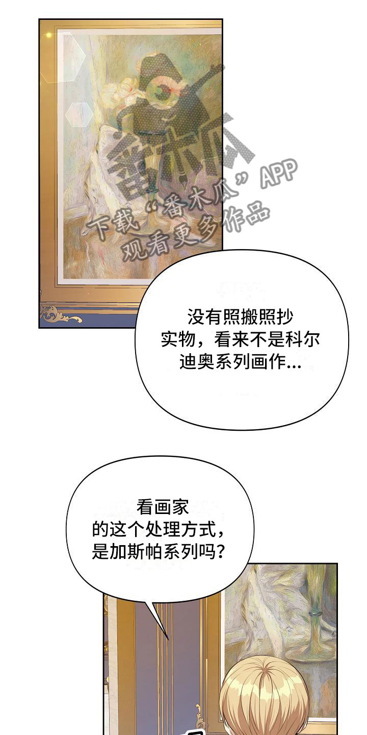 帝国皇妃不好当漫画免费阅读漫画,第15章：拿酒来1图