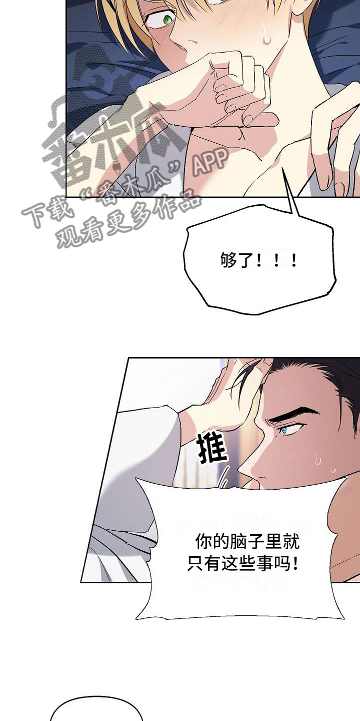 帝国皇妃不好当漫画免费阅读漫画,第14章：让他认可我2图