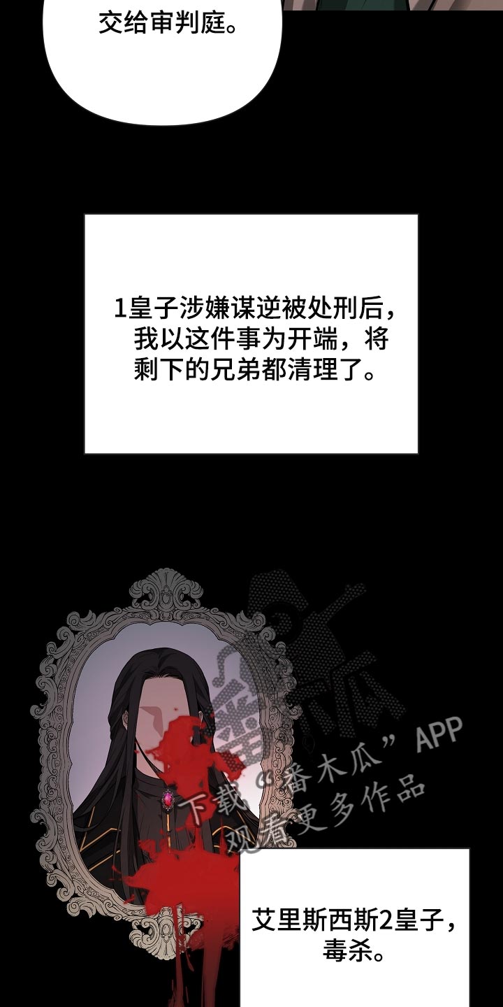 帝国皇隶之前的小说名字叫什么漫画,第22章：守护自己的位置1图