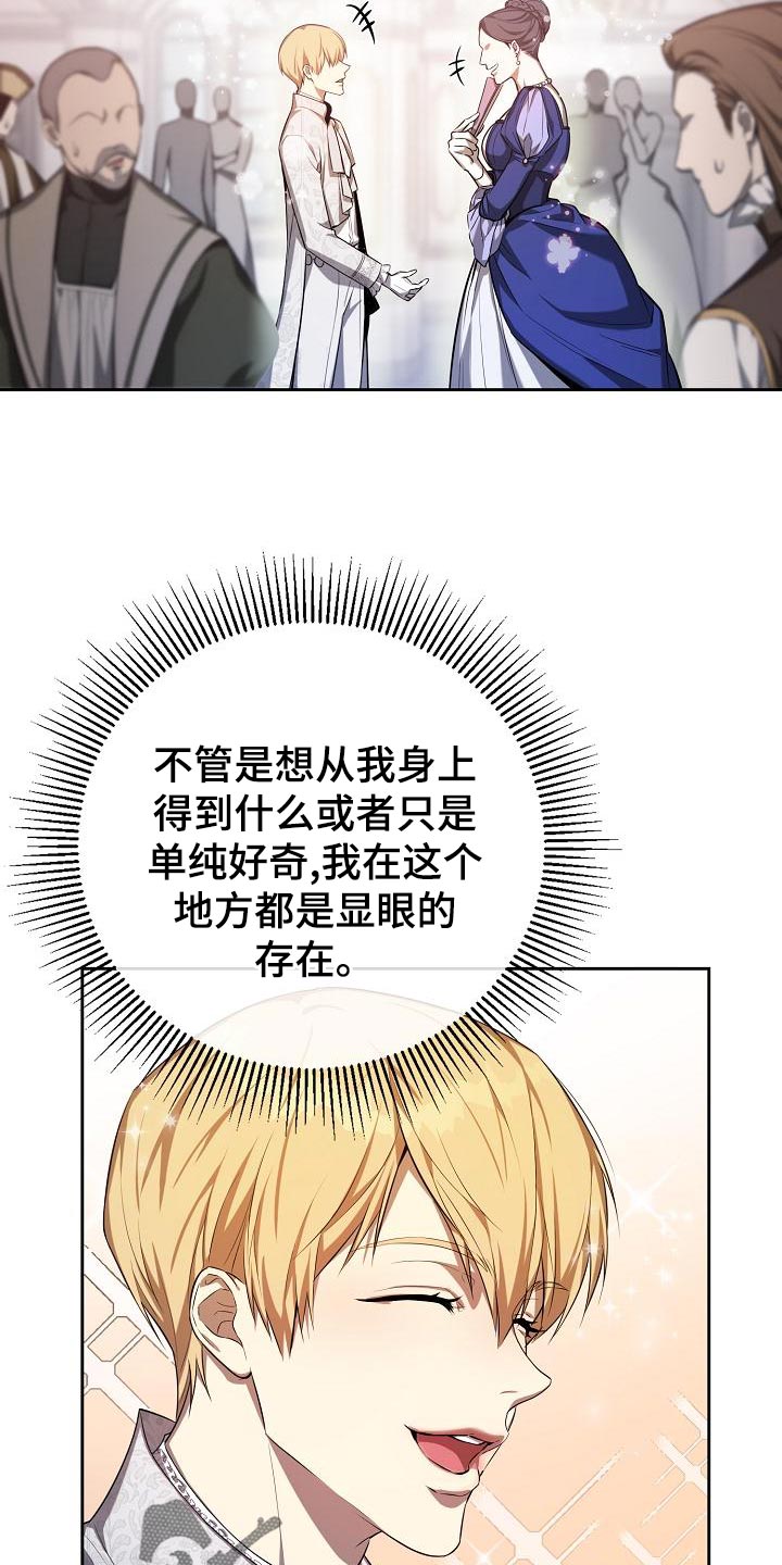 帝国皇隶是国漫吗知乎漫画,第32章：不要再幼稚了2图