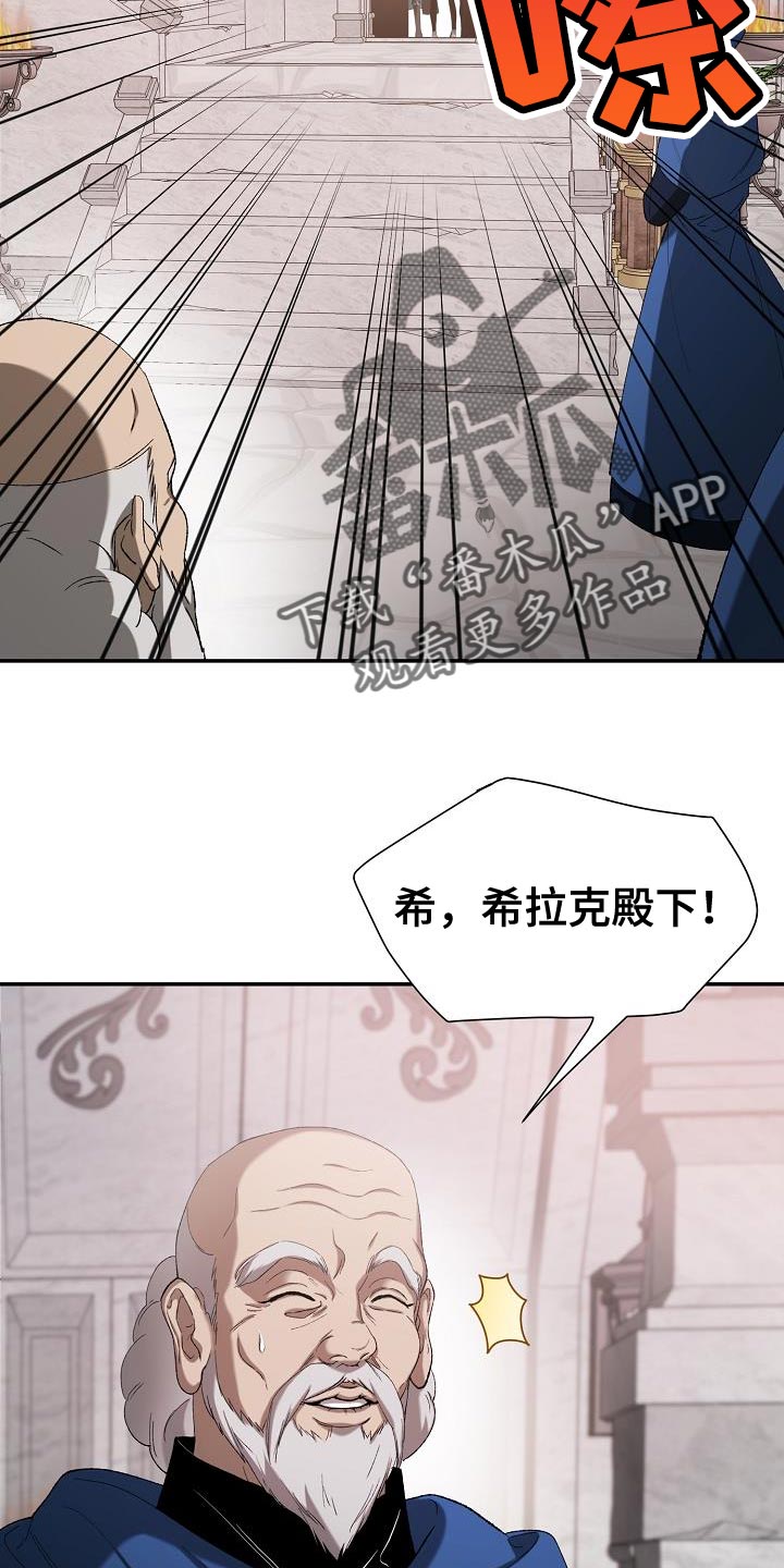 帝国皇妃不好当漫画免费阅读漫画,第41章：不想了1图