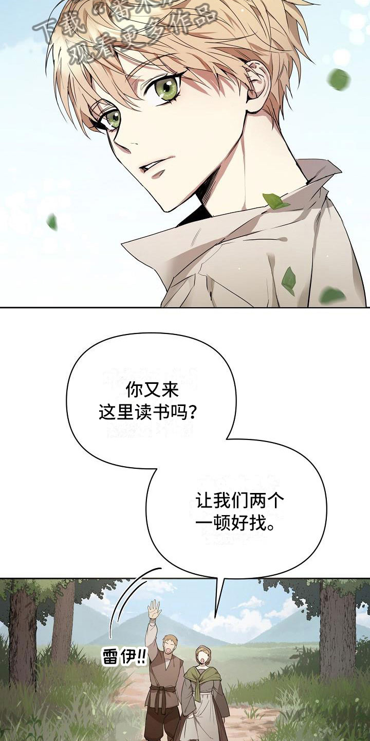 帝国皇妃不好当漫画免费阅读漫画,第4章：现在是奴隶1图