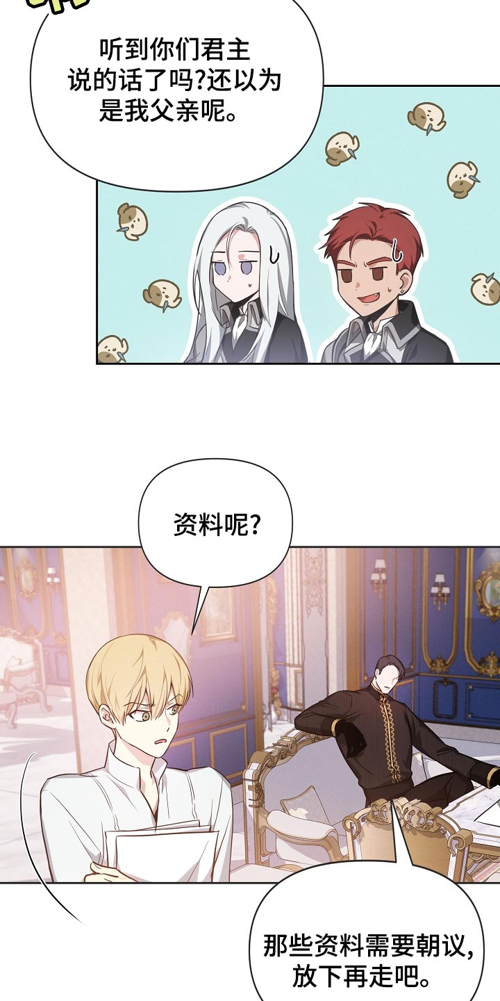 帝国皇妃不好当漫画免费阅读漫画,第24章：亲近1图