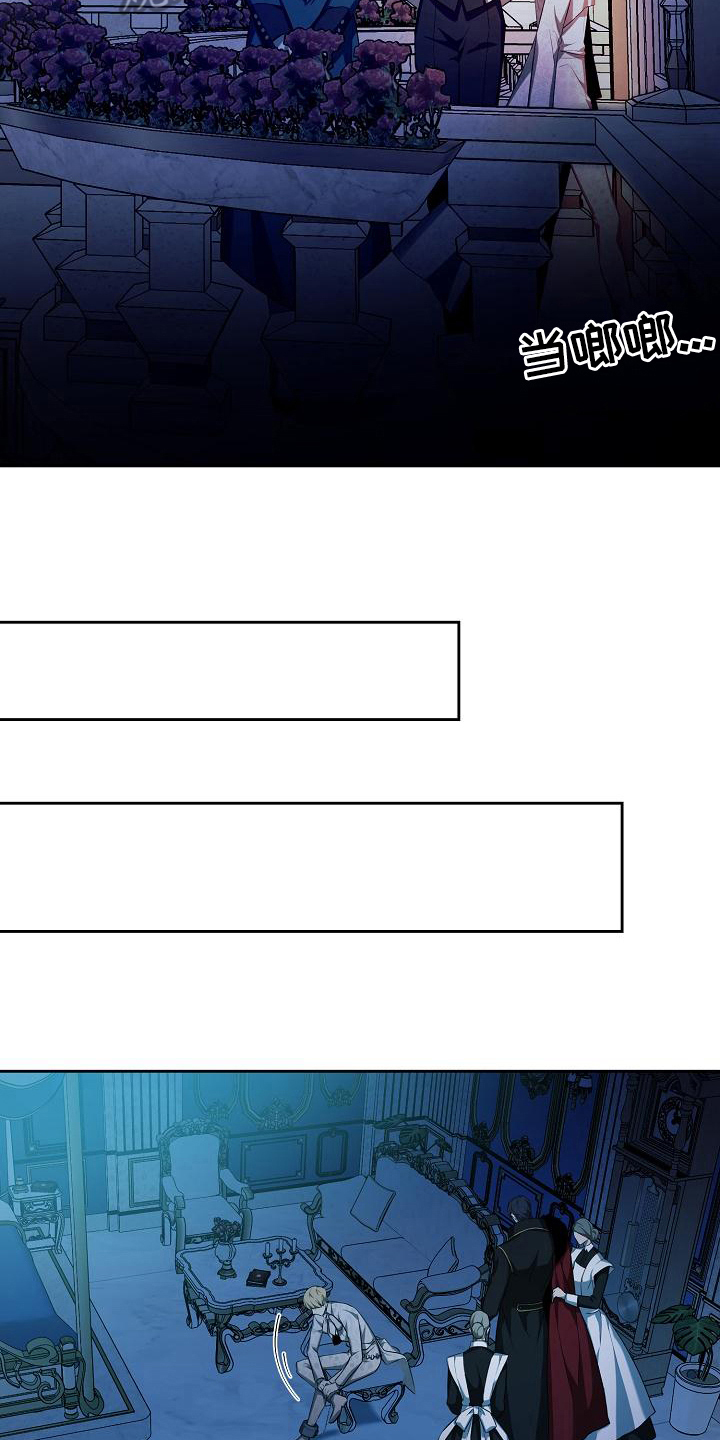 帝国皇妃不好当免费漫画漫画,第34章：气氛2图