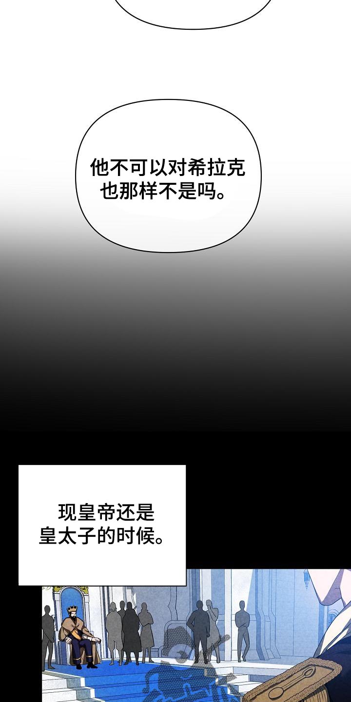 帝国皇隶又叫什么漫画,第29章：迎接夏季的宴会1图