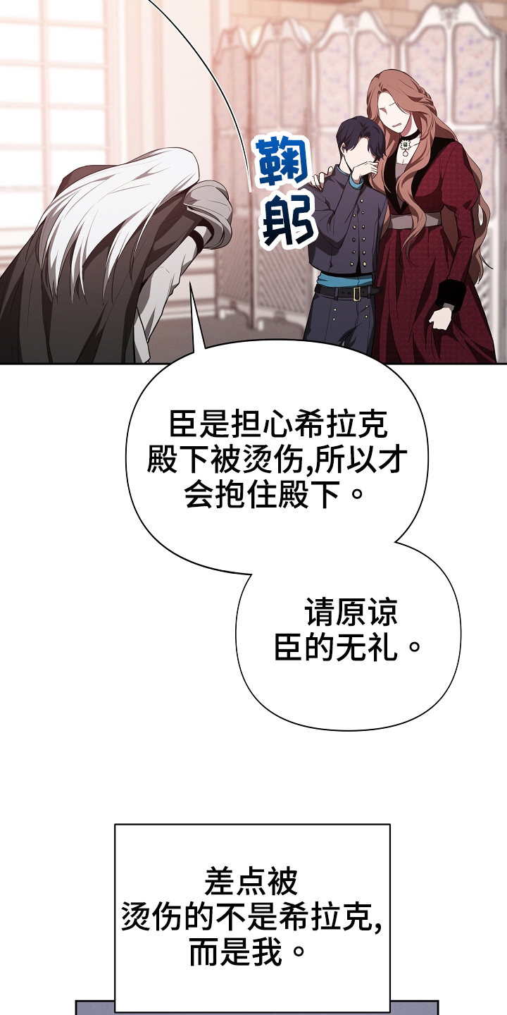 帝国皇朝:亚瑟传说【豪华中文版2.6.8】最新攻略漫画,第26章：见过1图