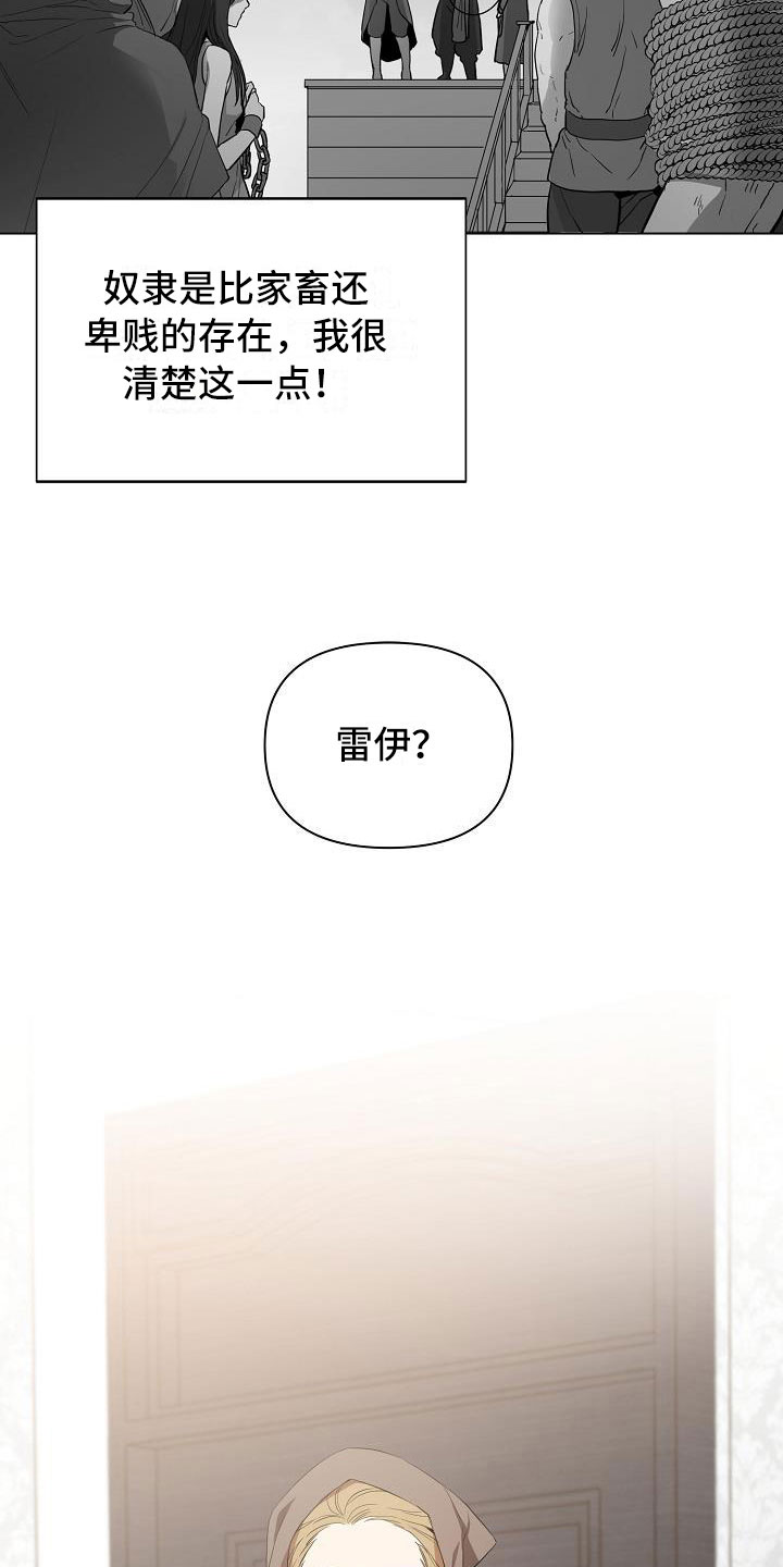 帝国皇妃不好当漫画免费阅读漫画,第8章：很像那个人2图