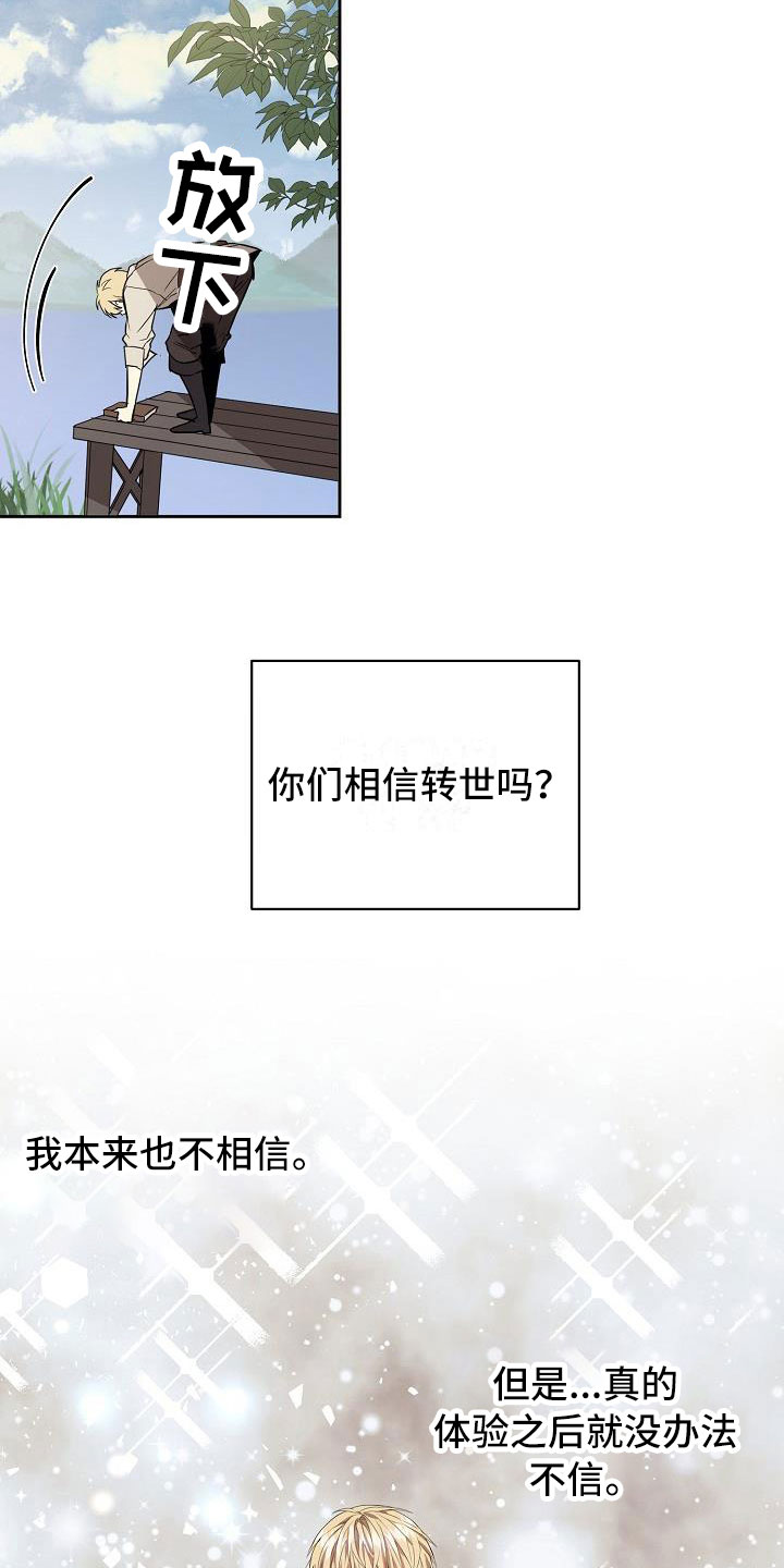 帝国皇隶雷伊漫画免费阅读漫画,第4章：现在是奴隶2图