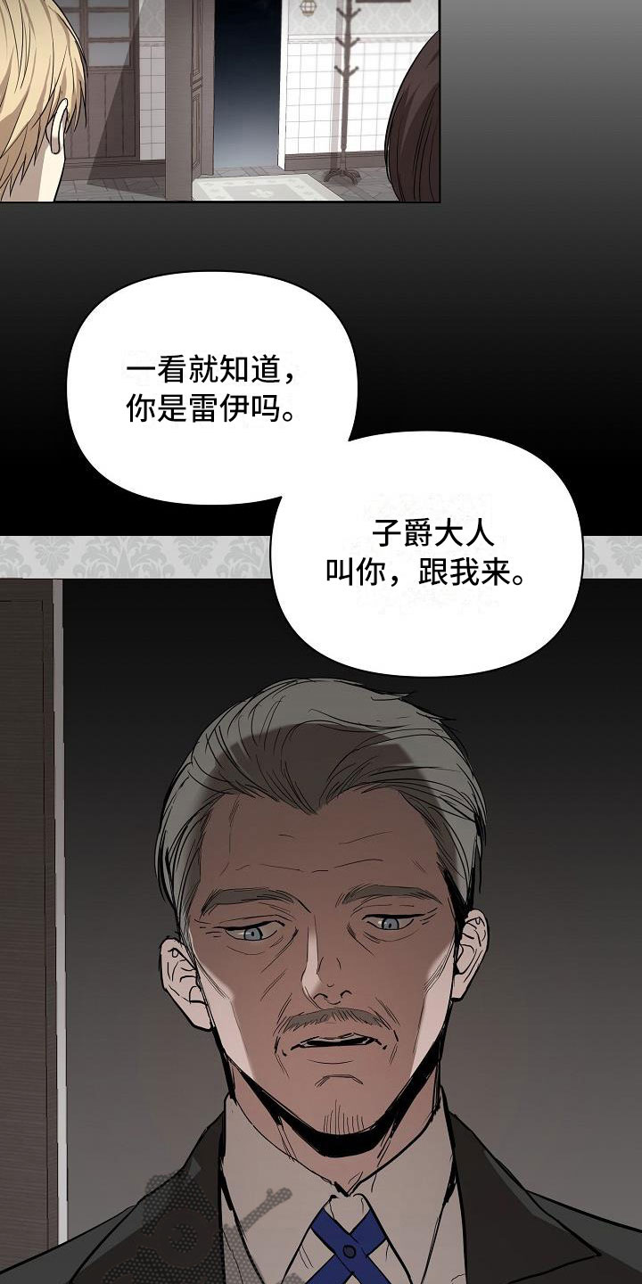 帝国皇隶又叫什么漫画,第5章：要逃跑2图