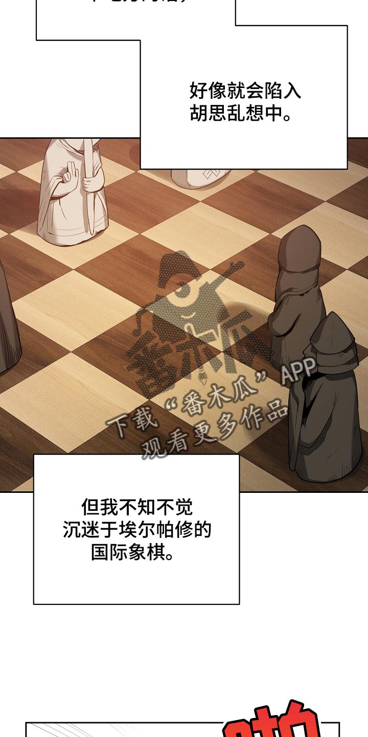 帝国皇隶之前的小说名字叫什么漫画,第23章：不服输2图