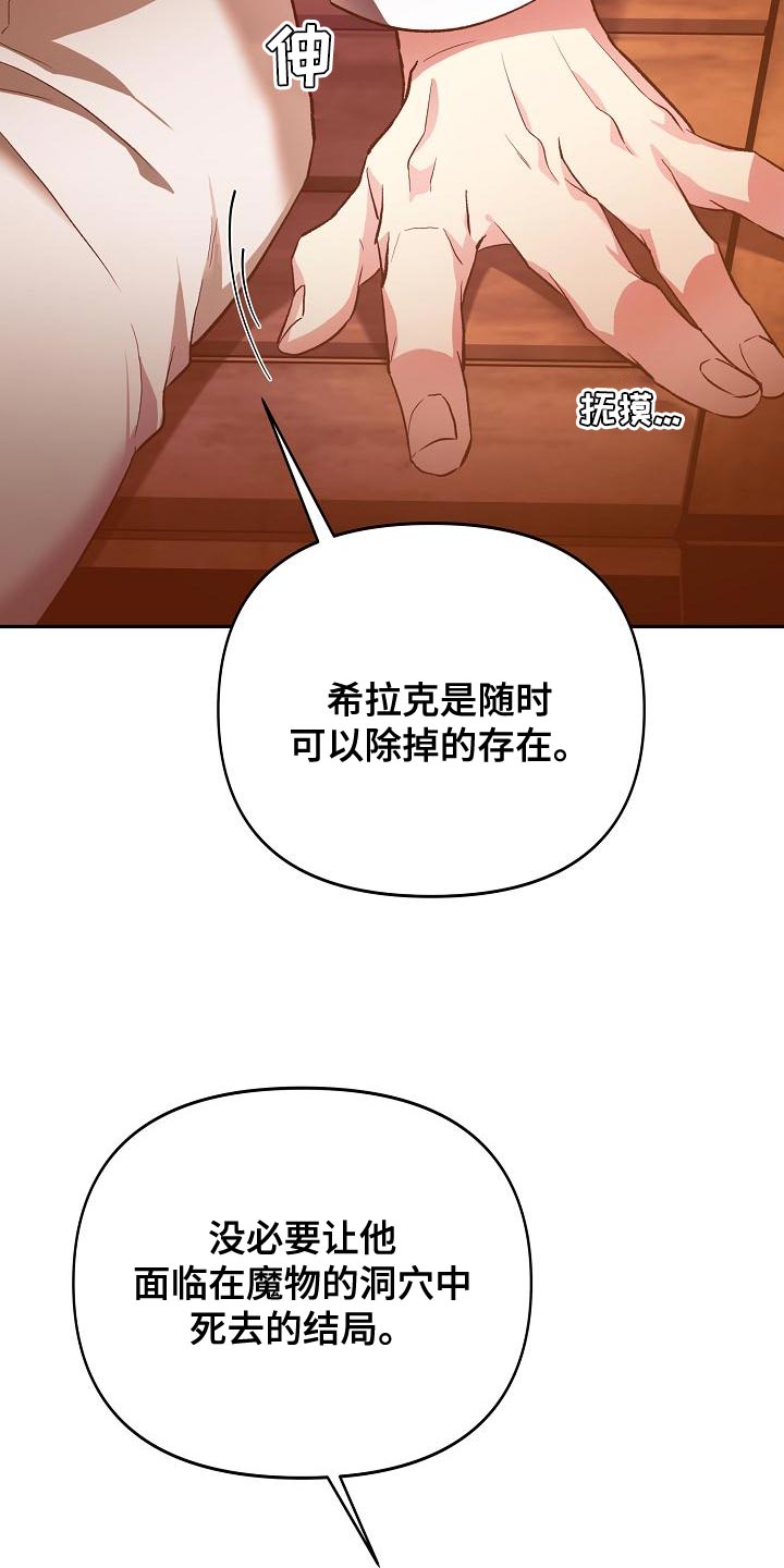 帝国皇隶又叫什么漫画,第50章：担心2图