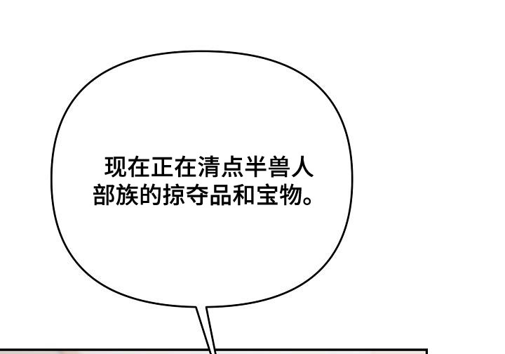 帝国皇妃不好当漫画免费阅读漫画,第47章：别多管闲事2图