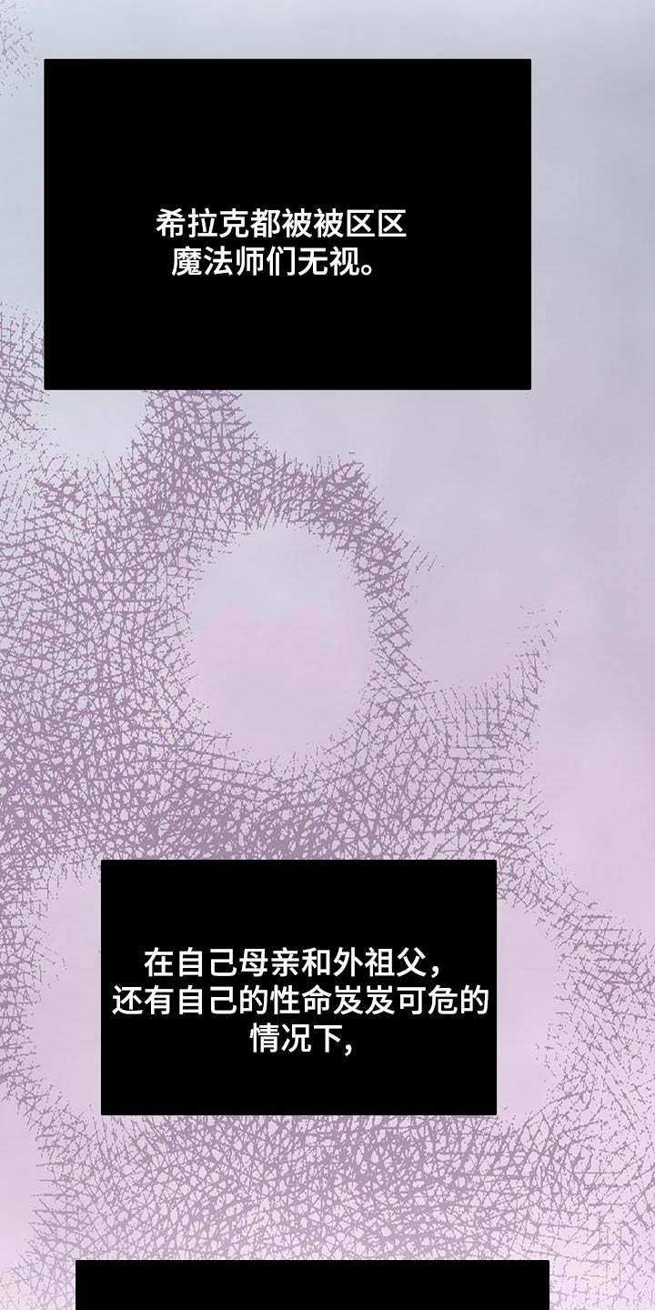 帝国皇隶又叫什么漫画,第41章：不想了2图