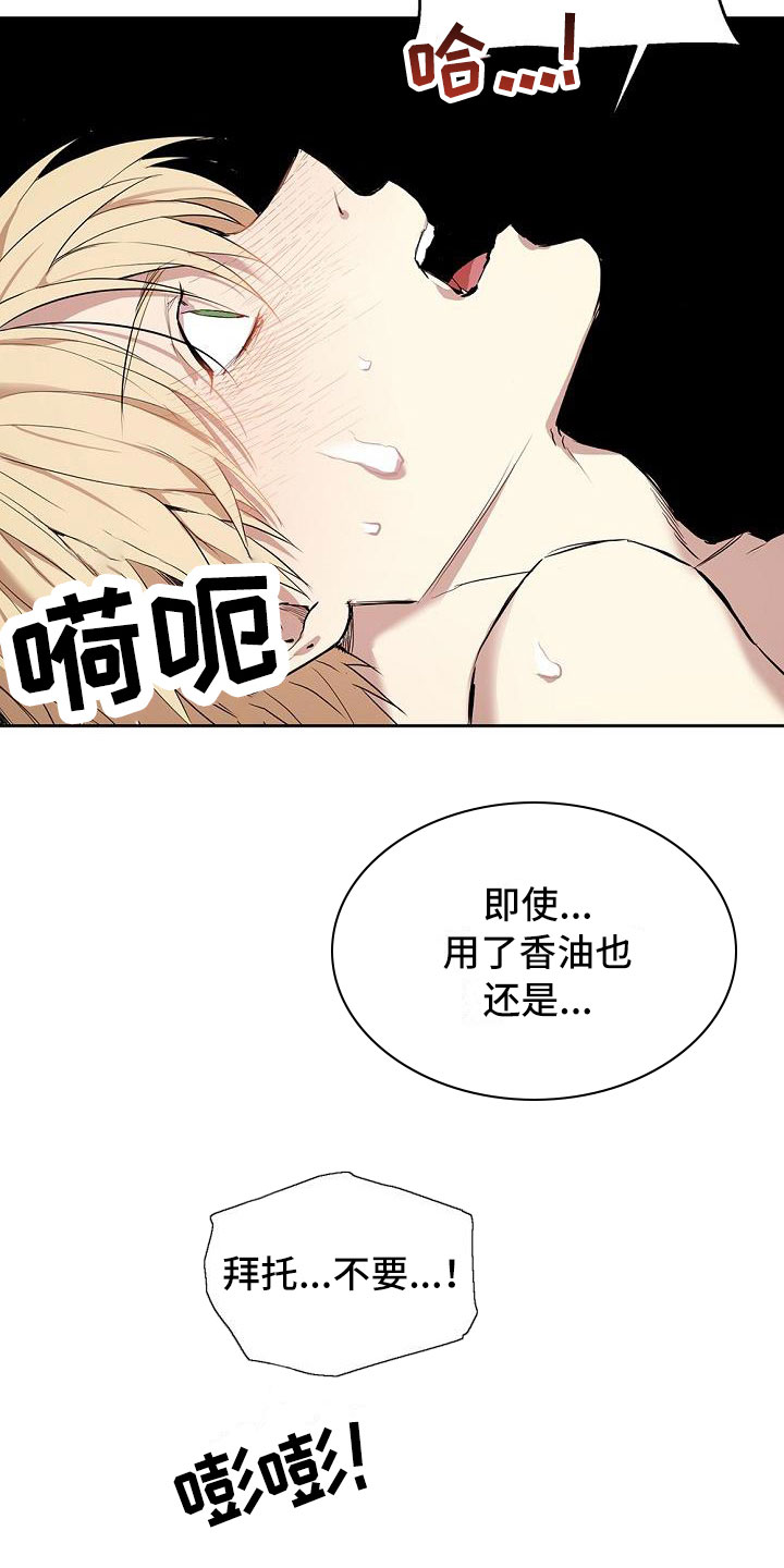 帝国皇妃不好当漫画免费阅读漫画,第1章：你是谁2图