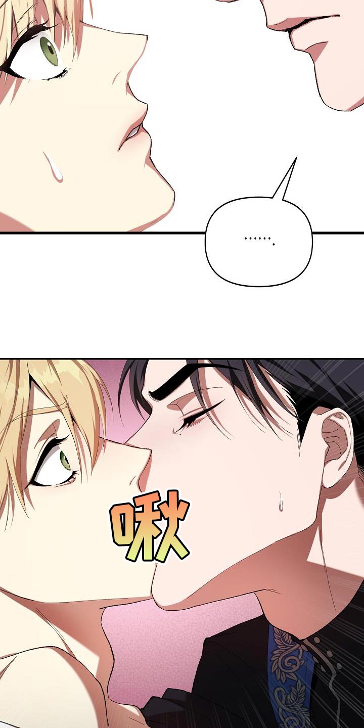 帝国皇女重生文漫画,第42章：一句话都没有说2图