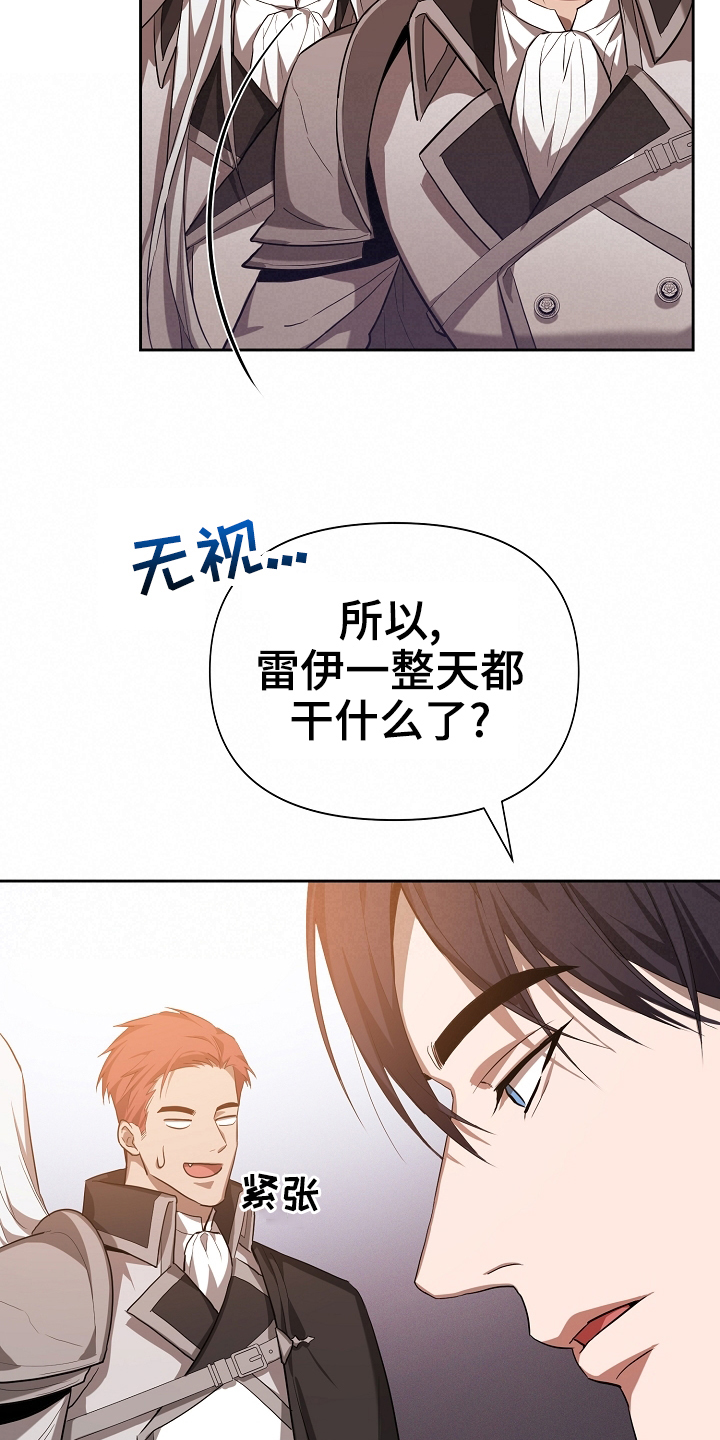 帝国皇隶之前的小说名字叫什么漫画,第28章：你是谁1图