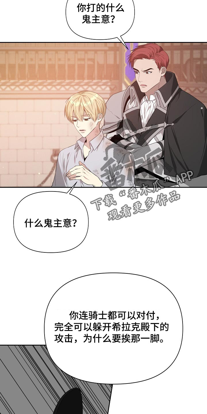 帝国皇妃不好当漫画免费阅读漫画,第20章：履行职责的时候2图