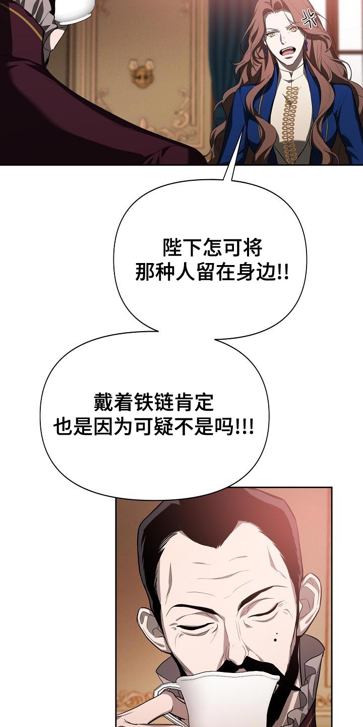 帝国皇隶又叫什么漫画,第29章：迎接夏季的宴会1图