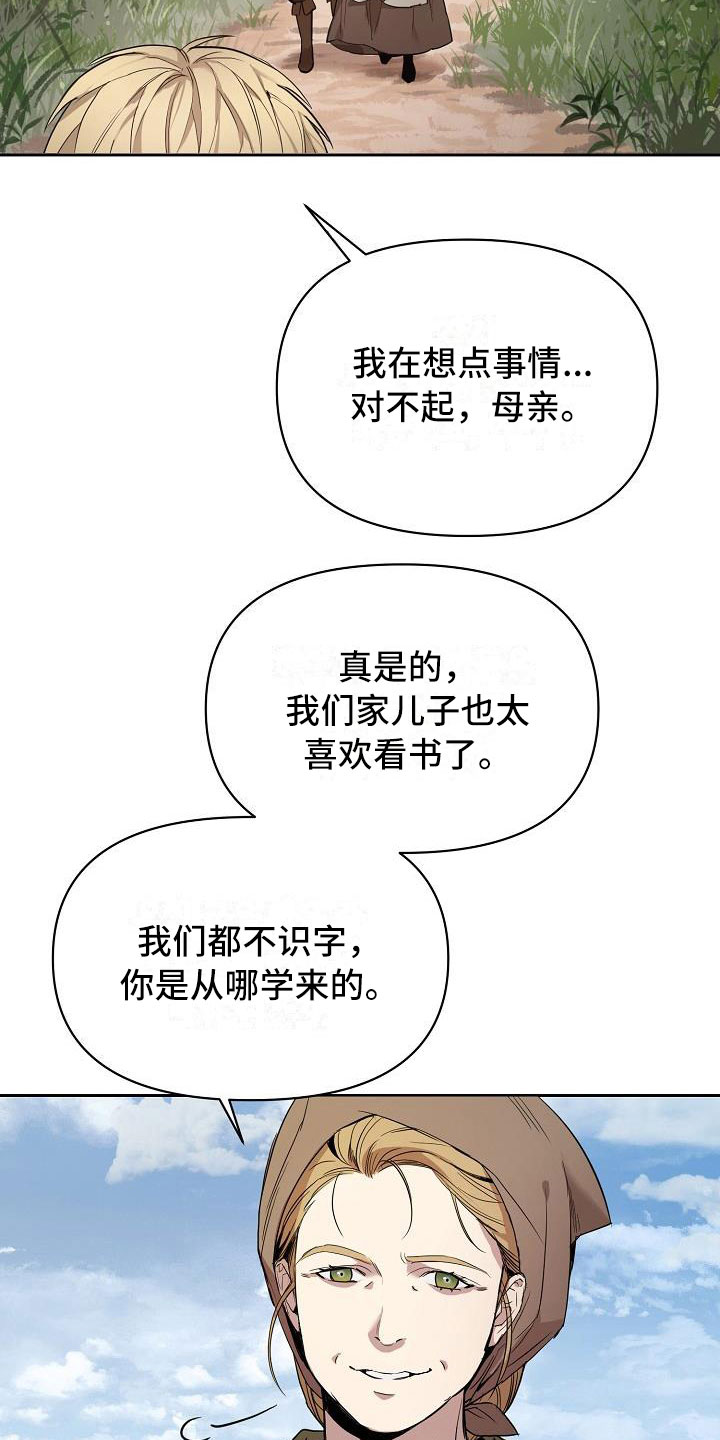 帝国皇妃不好当漫画免费阅读漫画,第4章：现在是奴隶2图