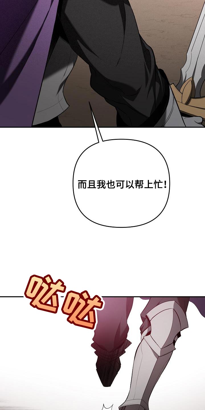 帝国皇妃不好当漫画免费阅读漫画,第48章：意外1图