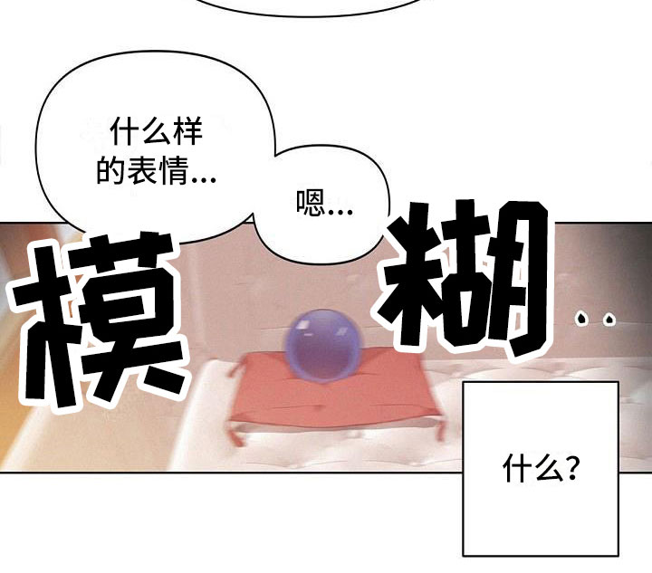 帝国皇隶漫画,第3章：出现状况2图