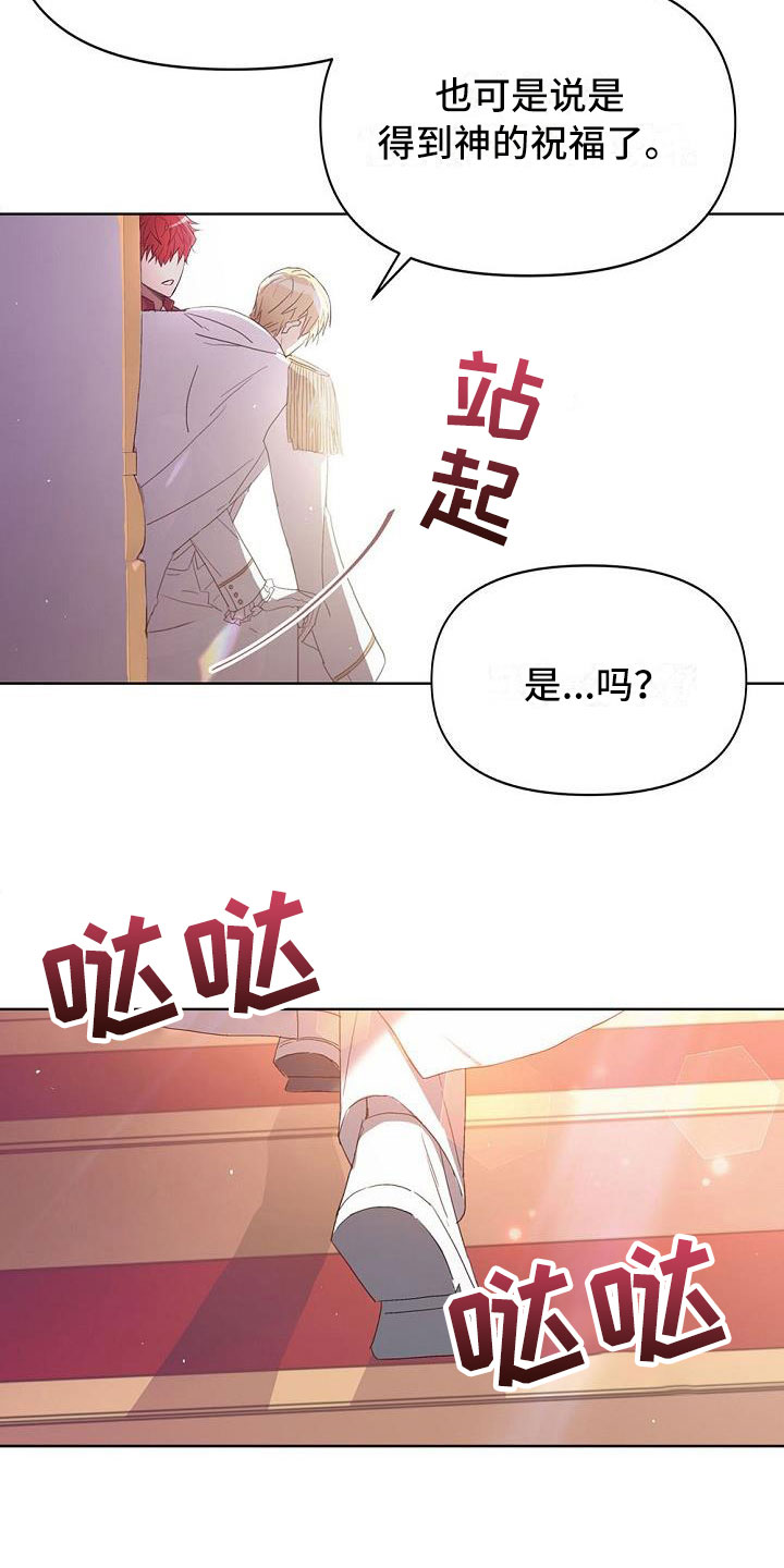 帝国皇隶有小说吗知乎漫画,第2章：休战协议2图