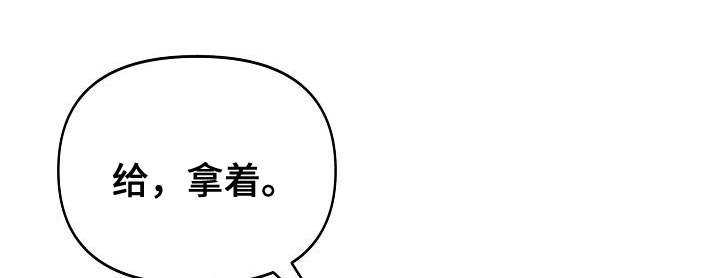 帝国皇妃不好当漫画免费阅读漫画,第46章：手帕1图