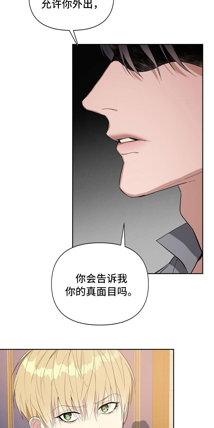 帝国理工大学漫画,第17章：交易1图