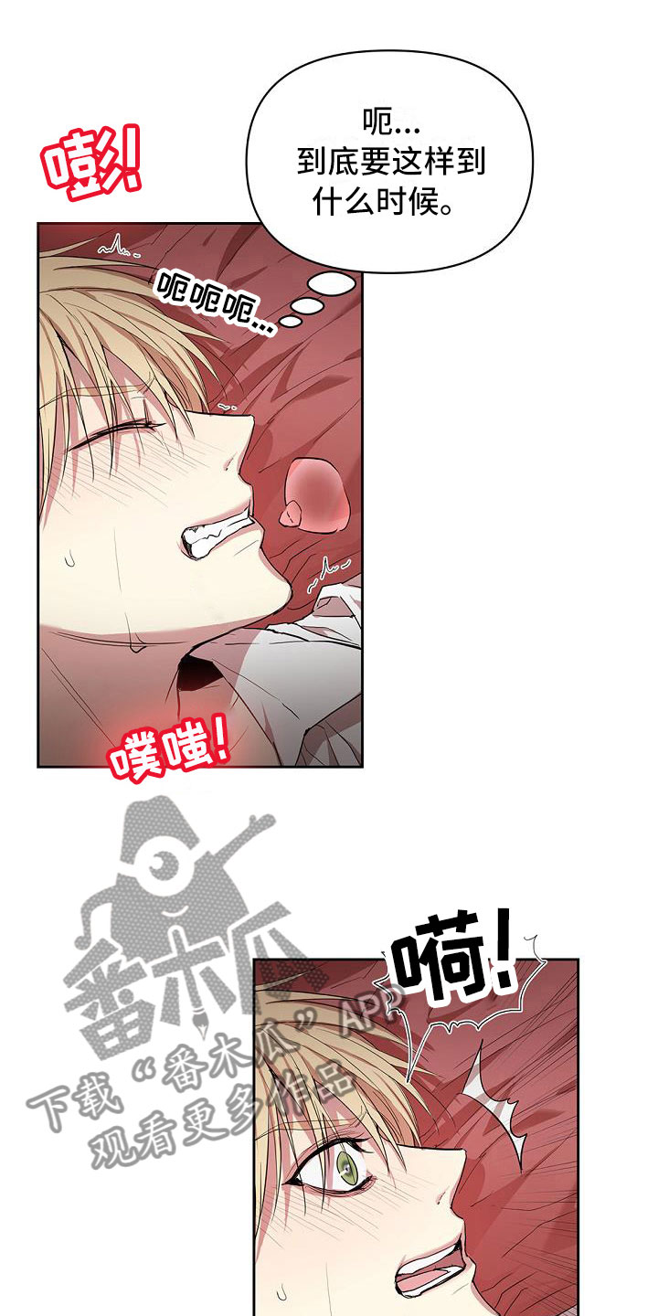 帝国皇妃不好当漫画免费阅读漫画,第8章：很像那个人1图