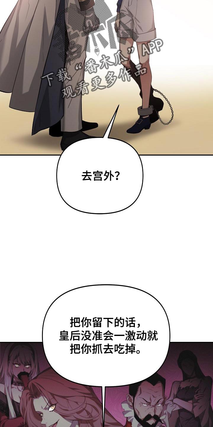 帝国皇妃不好当漫画免费阅读漫画,第45章：展示自己的威严1图