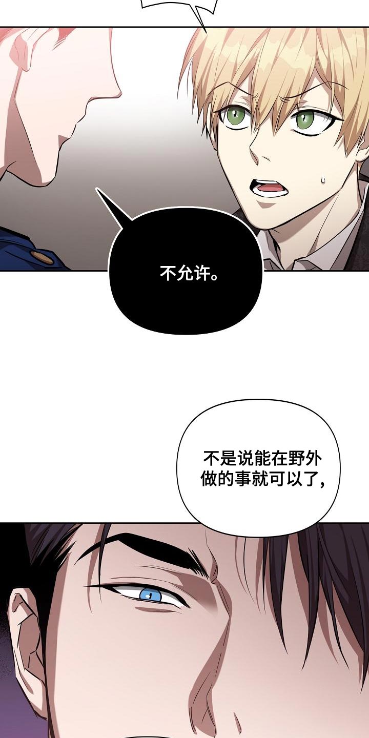 帝国和皇厅在交战漫画,第37章：指点2图