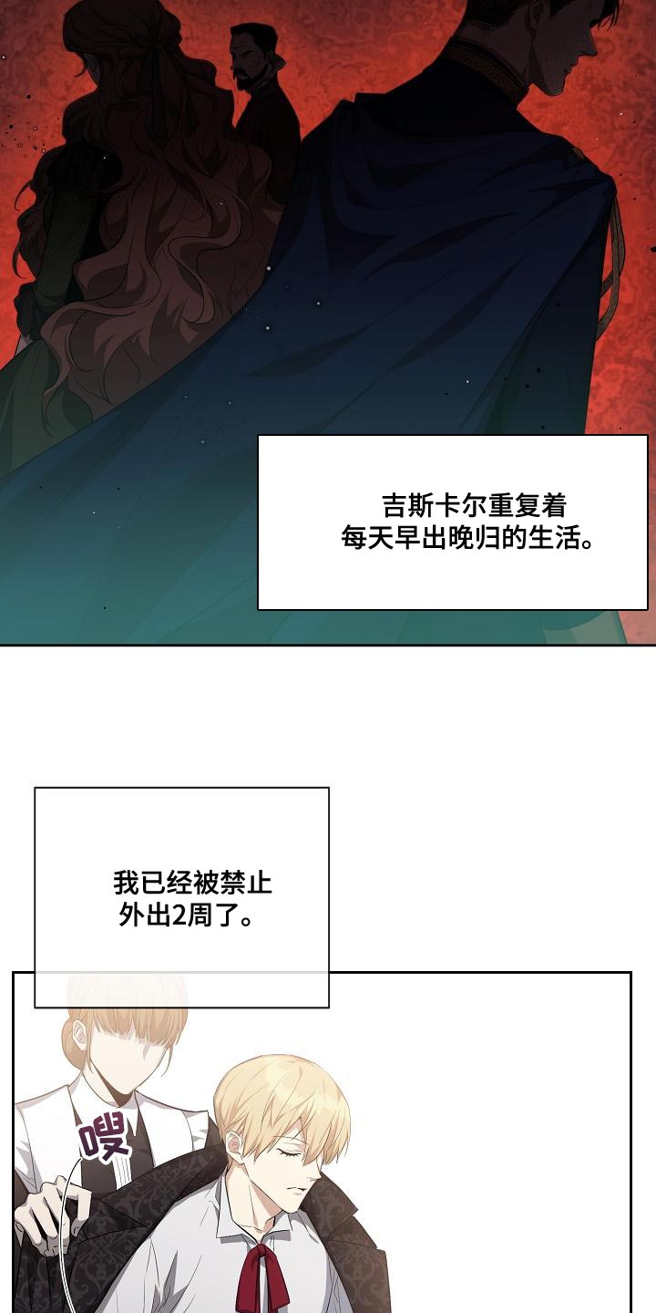 帝国皇隶又叫什么漫画,第36章：学习剑术2图