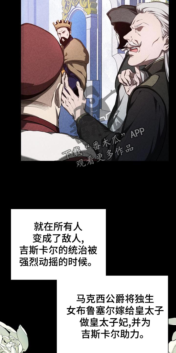 帝国皇妃不好当漫画免费阅读漫画,第29章：迎接夏季的宴会2图