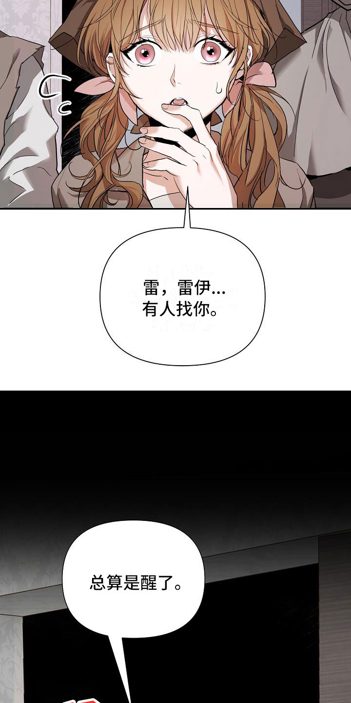 帝国皇隶是国漫吗知乎漫画,第9章：再次上门2图