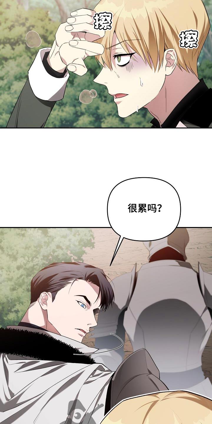 帝国和皇厅在交战漫画,第48章：意外1图