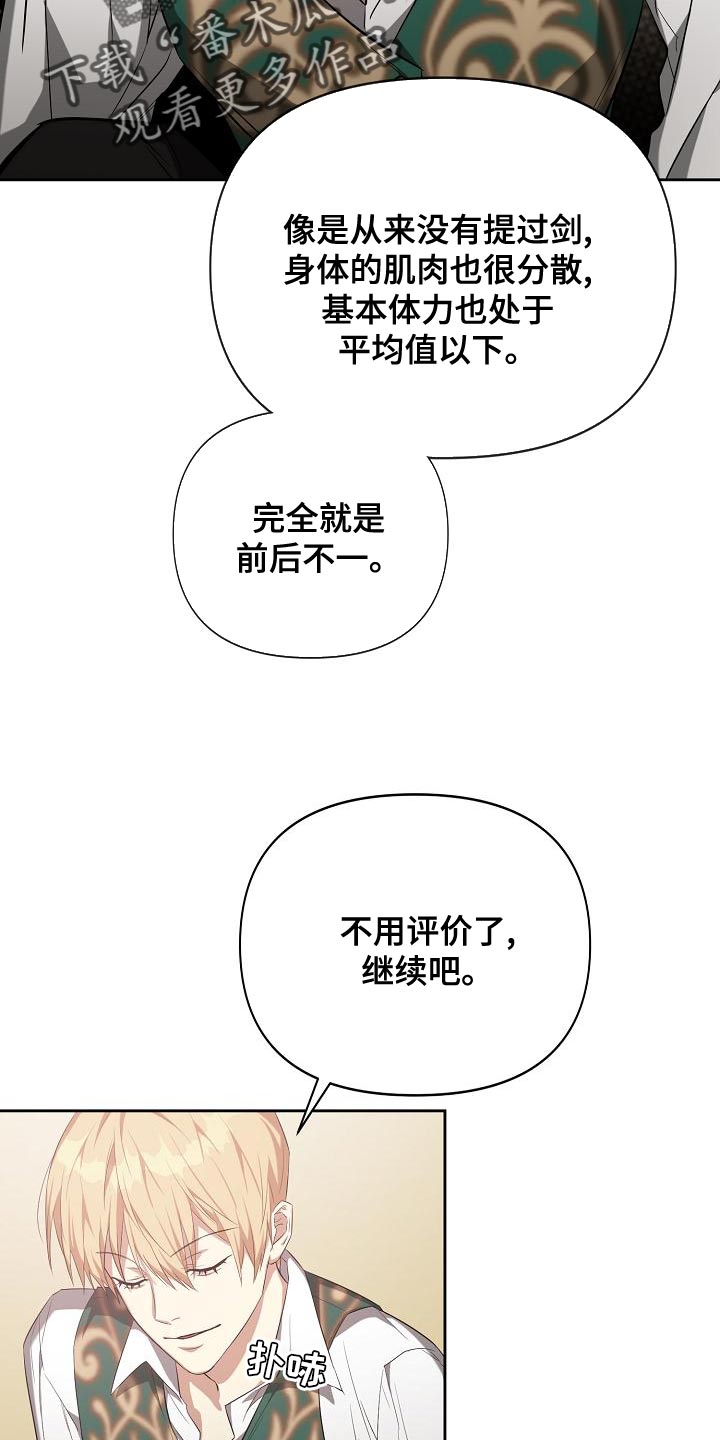 帝国皇隶之前的小说名字叫什么漫画,第37章：指点2图