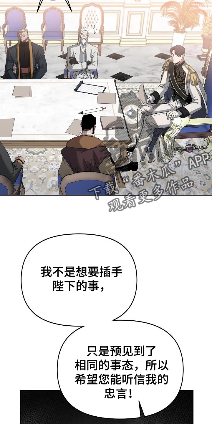 帝国皇隶之前的小说名字叫什么漫画,第43章：削弱陛下的实力2图